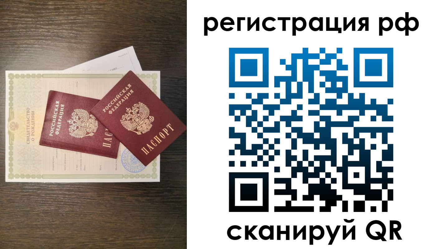 миграционный учет в Никольском