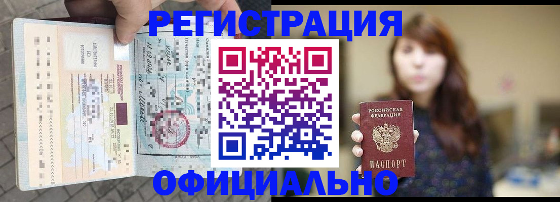 прописка в квартире в Никольском