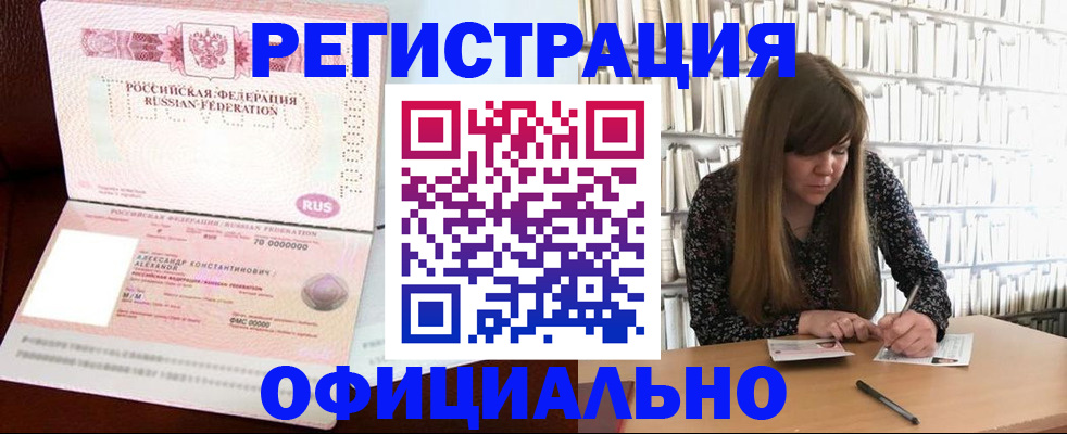 прописка иностранных граждан в Никольском