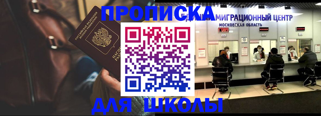 прописка для военкомата в Никольском