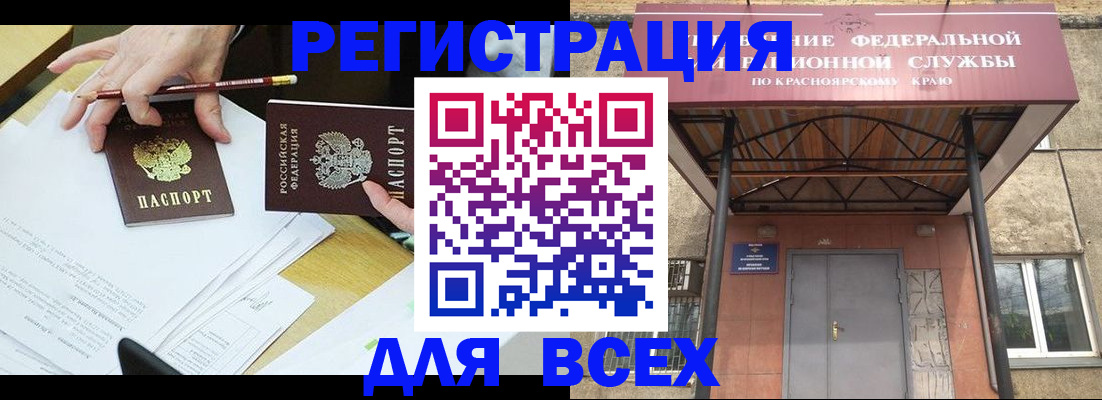 прописка законно в Никольском